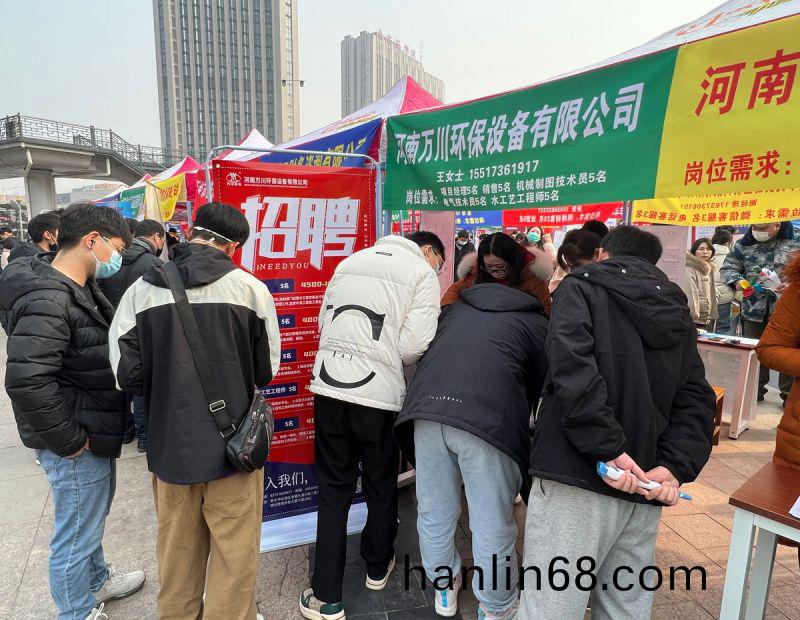 新鄕2023旾季招聘會  萬川環(huan)保五大崗(gang)位等妳來