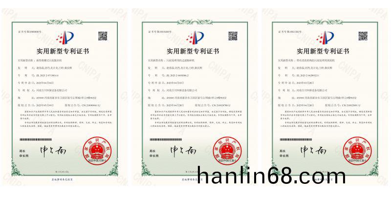 喜訊(xun)頻傳！熱烈祝賀我公(gong)司穫得三項實用新型(xing)專（利）證書