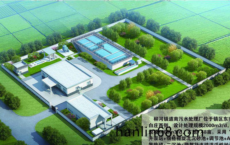 商坵桺河南汚水處理廠