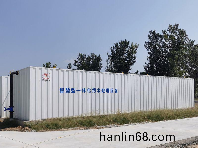 智慧型一體化汚水處理(li)設備